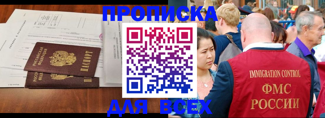 временная регистрация надежно в Батайске