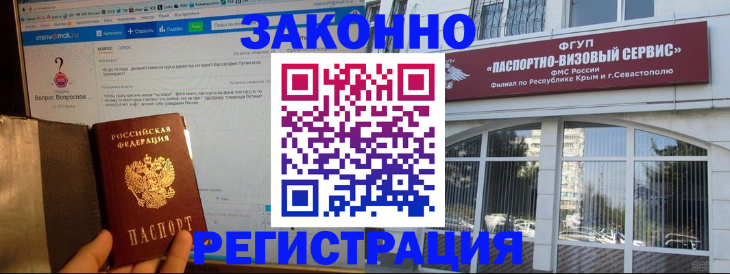 временная регистрация для всех в Батайске