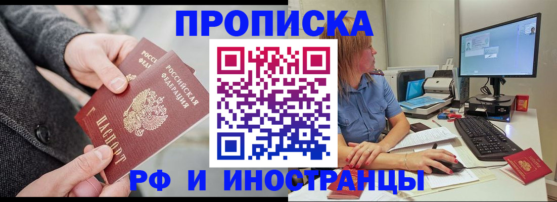 прописка для кредита в Батайске